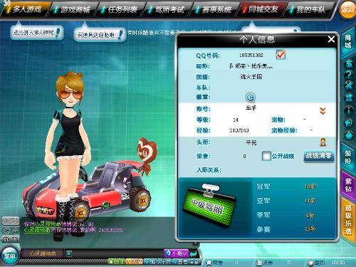 传闻中的巨 传闻中的巨